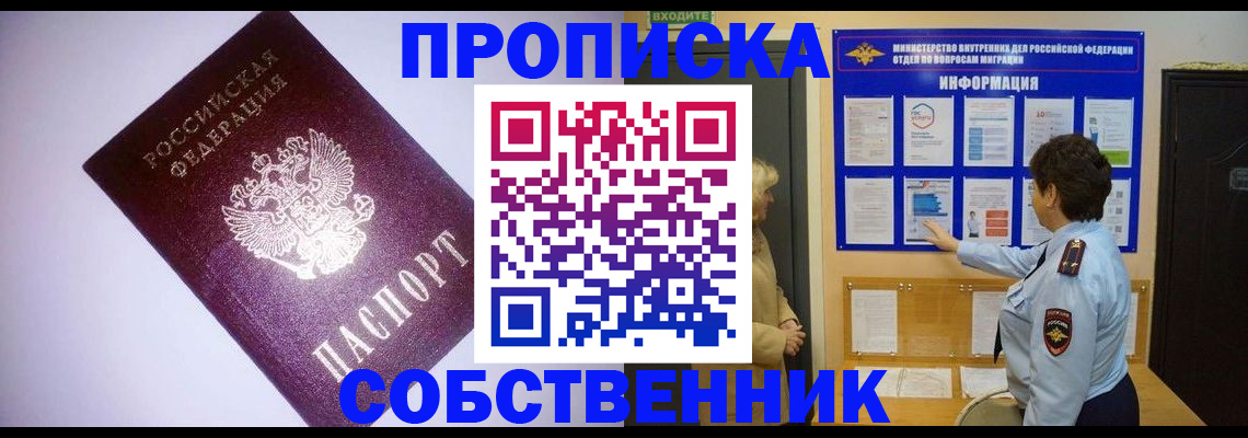 временная регистрация надежно в Моздоке