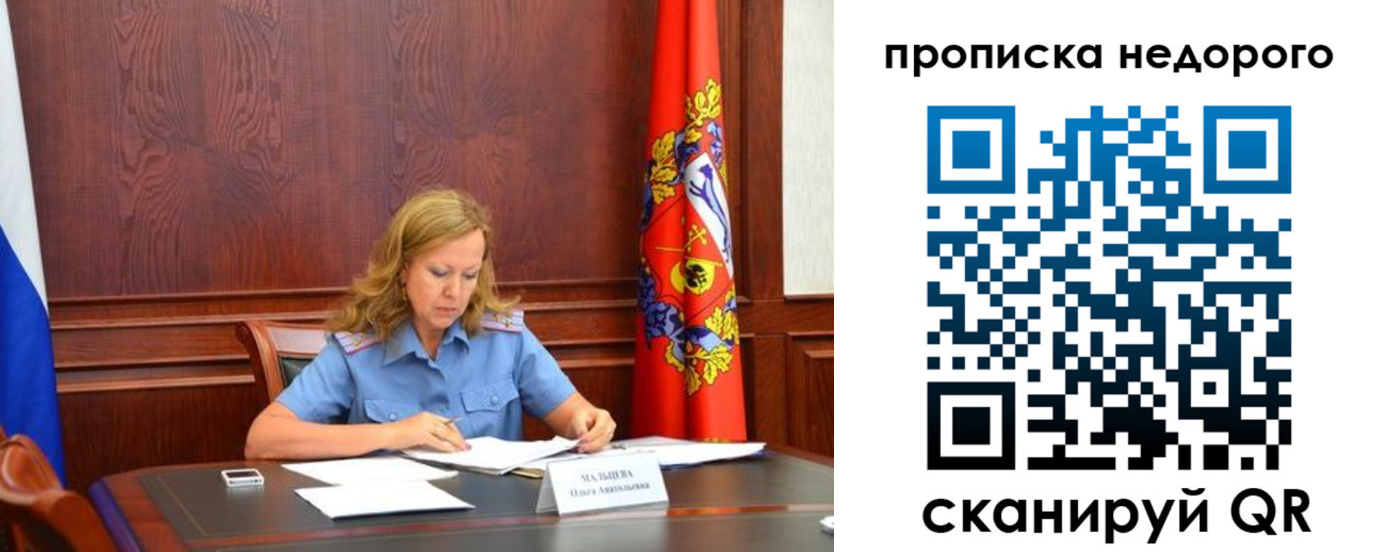 пропишу в квартире в Моздоке