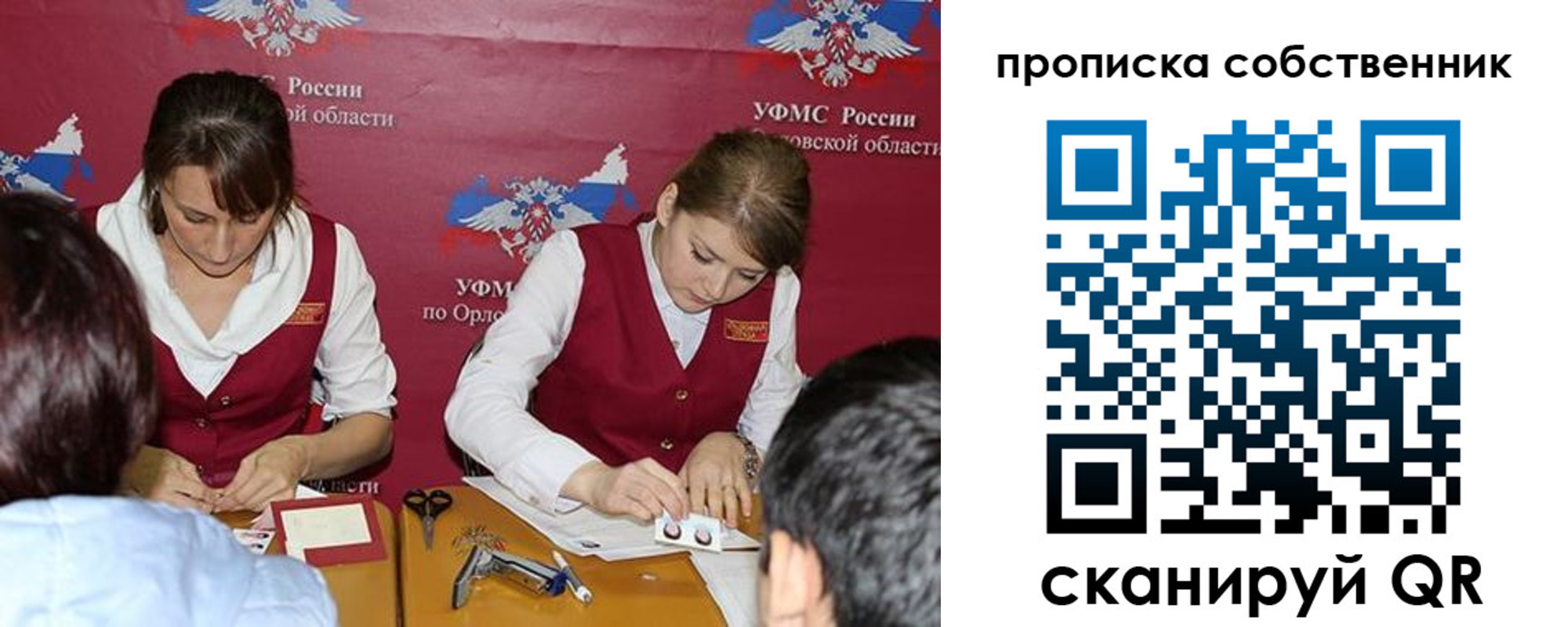 прописка поиск в Моздоке