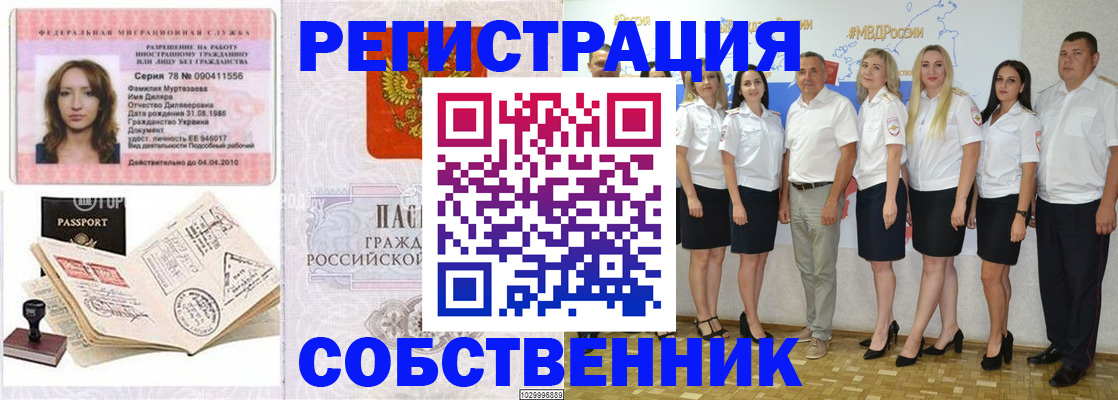 временная регистрация госуслуги в Моздоке