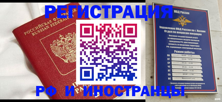 прописка для кредита в Моздоке
