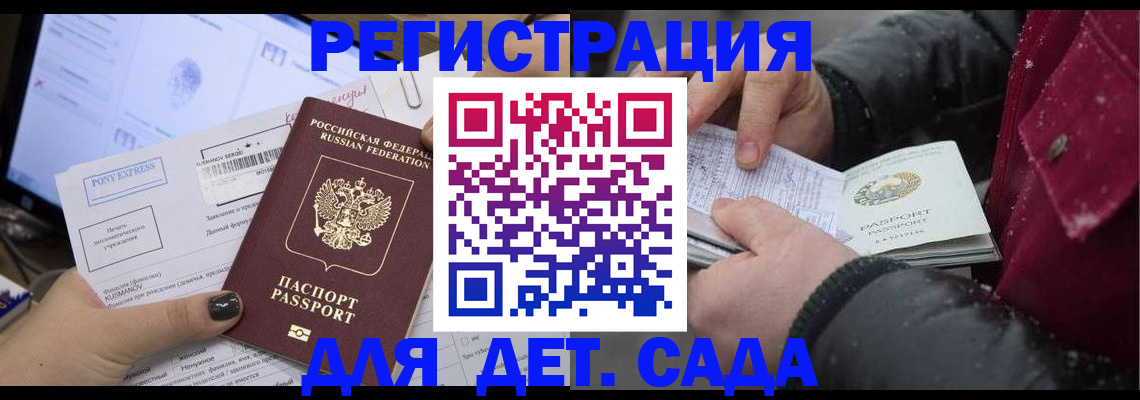 временная регистрация купить в Моздоке
