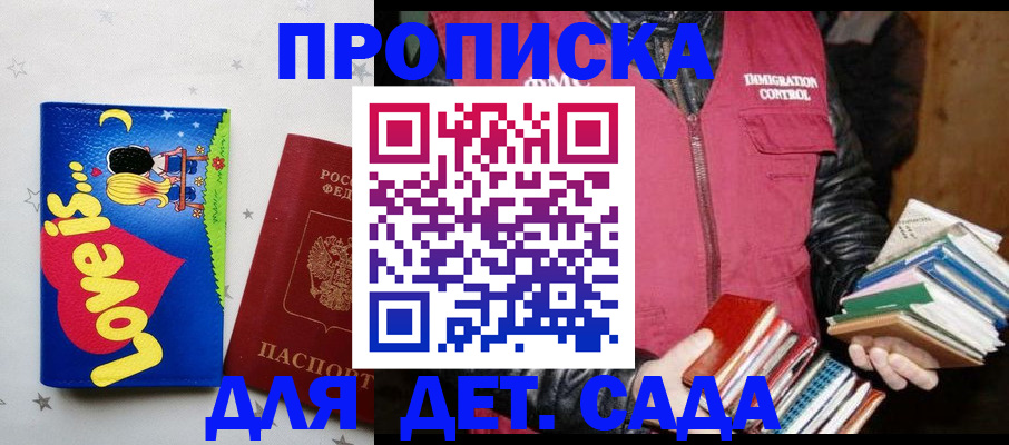 временная прописка в Моздоке