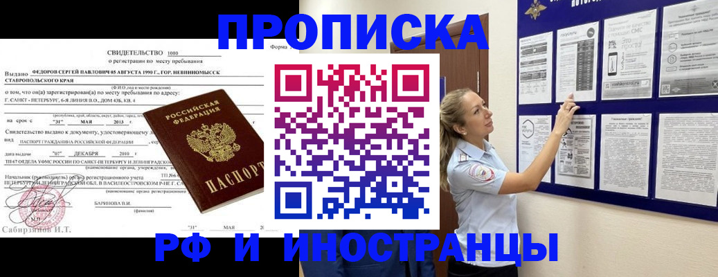 временная регистрация адрес в Моздоке