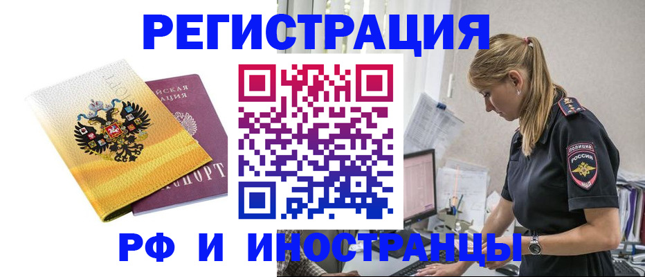 временная регистрация недорого в Моздоке